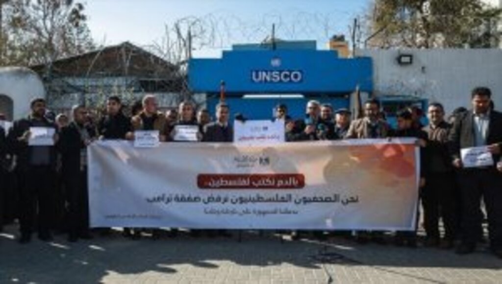 Gazze'de ABD'nin sözde barış planı protesto edildi